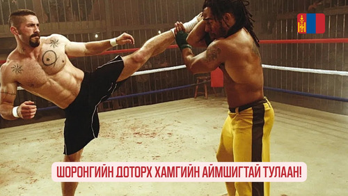 Undisputed III: Redemption (2010)